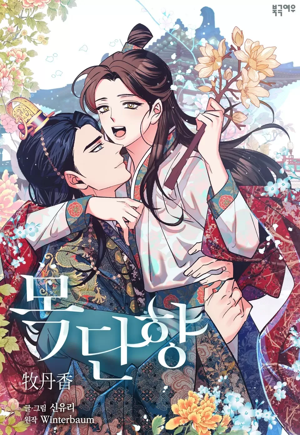 搜索- 香香腐宅BoyLove│耽美漫畫-最新最全的BL腐漫網